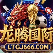 龙腾国际