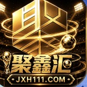 聚鑫汇
